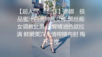 全网第一个女探花【魅族女皇】勾搭邻家呆傻小哥啪啪做爱 逼紧人骚小哥一会就干射了 用大黑牛来满足 高清源码录制