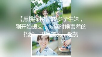 【极品媚黑??集中营】沉迷黑人大屌的那些国产美女们 黑屌下贪婪的畜穴才是最美的画面 国产淫妻篇 高清720P原版