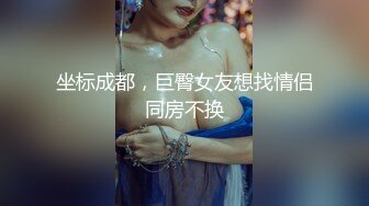 K装金发眼镜妹，外表清纯操起来好骚，高筒袜美腿，操的直喊老公，猛坐自己动，无套内射