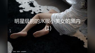 国内抖音看不到的精彩世界 魔鬼身材 豪乳翘挺 极致魅惑 丰臀骑乘 爆精内射 第②季