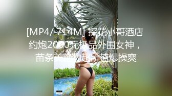 [MP4/465MB]姐弟乱伦ktv强上姐姐后续29-汉服微露脸 嫩穴无限喷