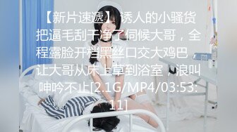 【新片速遞】麻豆传媒 MSD-056《强上隔壁少女》❤️宅男抽插变装女孩-袁子仪[590M/TS/32:39]