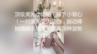 ❤️婷婷玉立❤️可爱高三小狗的大屁股，穿着制服就是为了方便哥哥拖裙子翻起来直接草 超高颜值！如玉般的身体！ (3)