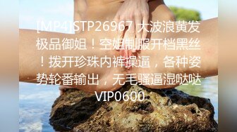 [MP4/ 524M] 胖虎东南亚约妹无毛短发骚妹啪啪，粉绳绑奶子黑色丝袜，翘起屁股假屌抽插玩弄