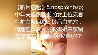 [MP4/ 365M]&nbsp;&nbsp;一脸清纯新人小妹妹！大战皮卡丘头套男，黑丝美腿操逼，各种姿势，主动骑乘爆插