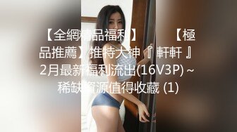 【新速片遞】&nbsp;&nbsp;漂亮黑丝大奶美女吃鸡啪啪 看到大肉棒这么开心 在家被大洋吊无套输出 口爆颜射 [325MB/MP4/07:22]