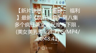 [MP4/ 282M] 漂亮大奶黑丝美眉 爸爸 老公叫不停 被无套输出 白浆四溢