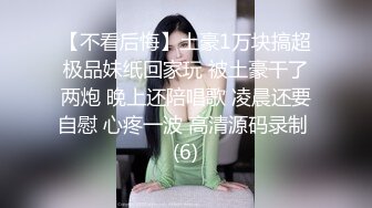 2024年3月秀人网女神【晚苏susu】高价出售精品性感黑丝空姐，揉奶漏奶头 ，美足尤物挑逗你的感官 (1)