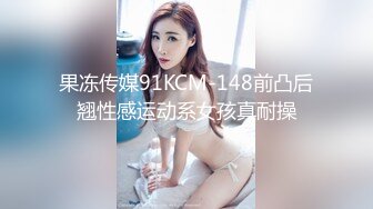 kcf9.com-新人！20歲可愛系D奶女大生微微首次嘗試多男，一直說覺得太神奇了無碼性愛影片56分鐘02