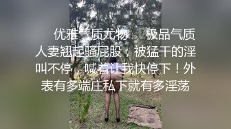 青涩技校纯情小嫩妹网恋异地小渣男不雅露脸私拍外流 视频洗澡给他看