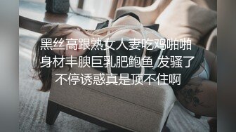 冒死爬窗偷窥放假回家的表妹洗澡这身材和皮肤还是相当的哇塞