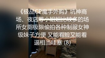 国产TS系列高颜值的大奶梦梦骚气诱惑直男口交深喉再窗前后入啪啪