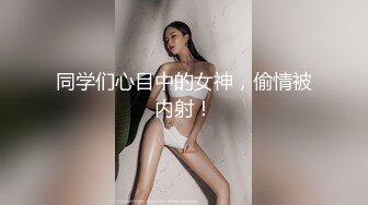 STP32133 【爆乳女神重磅核弹】高铁紫薇女神『Naomii』高价解锁《我看到男朋友出轨了》还是内射我舒服吧