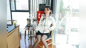 STP15592 【首发推荐】国产AV佳作-C位女友做爱考验 再累都要高潮SexOK