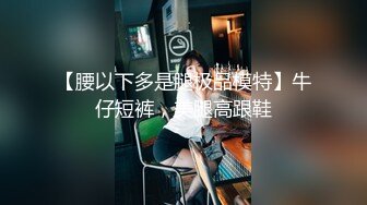 麻豆传媒&兔子先生之爸氣十足EP3 干爹情趣调教