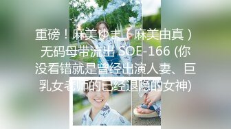 【乡村寻花】小伙约操大胸少妇，扒下裤子对着鲍鱼又抠又舔，摁倒在床，老汉推车一插就开始淫叫不止