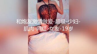 《魔手外购极品CP》女厕逼脸同框偸拍各种女人大小便~有熟女有良家少妇有年轻气质小姐姐~轻熟女蹲坑在思考人生 (1)