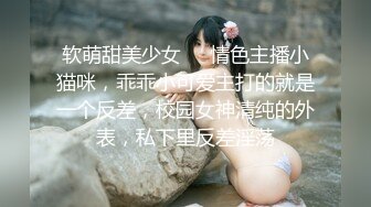 ❤️土豪重金定制福利，颜值气质不输明星，推特女神【米妮子】私拍，罕见白虎馒头逼道具炮机紫薇狂喷水，撸点超高