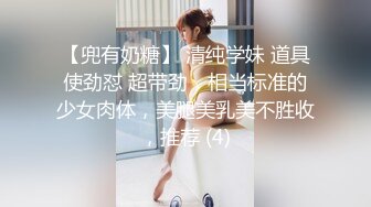 【全网独播】全裸家政只为弟弟的学费打工被玩弄的淫乱家政小妹