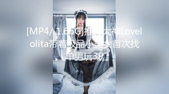 【极品女神秀人核弹】超气质女神『绮里嘉』首次特写掰穴特写美鲍鱼 极品性感三姐妹终极姐妹花合体 (2)