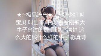 【新片速遞】 颜值女神❤️这大肥臀真的太顶了~被操得流白浆❤️看得鸡儿硬邦邦！！[70M/MP4/03:43]