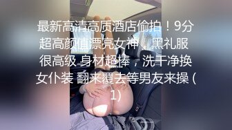 上海漂亮F奶爆乳人妻 已经被调教成随时可以三通的性奴母狗 成为了鸡巴套子 这骚逼可以拳交了吧 奶大逼肥