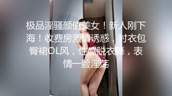 STP27691 女神！顶级尤物精彩来袭！难得一见嫩穴超粉&nbsp;&nbsp;镜头前揉搓掰穴&nbsp;&nbsp;太嫩了简直诱惑 呻吟也很好听