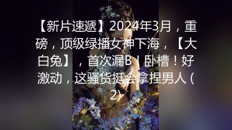 上播下播 刚上播 为何大哥叫着下播 第二视角 这谁顶得住啊