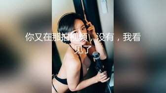 商场跟踪抄底眼镜丽人??骚穴两侧毛毛从透明网纱内钻出来了