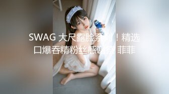 兼职珠宝美女 水这么多你多久没干了 啊啊好爽有感觉了用力操我 身材高挑大长腿有点害怕 被大哥各种猛怼 爽叫不停