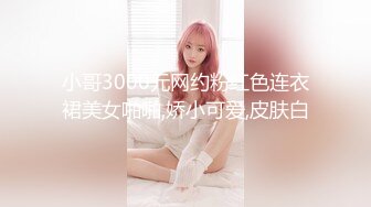 【新片速遞】&nbsp;&nbsp;♈♈♈【超清AI画质增强】，3000一炮，【太子探花】，外围女神深夜相会，推倒狂舔她的逼，好享受水汪汪，妹妹也投入[2.53G/MP4/37:51]