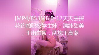 [MP4/ 967M] 颜值姐妹花女同大秀白皙奶子嫩穴，舌头互舔逼上抹牛奶舔弄，翘起大屁股假屌插入