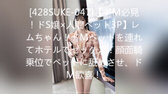 【新片速遞】十一月最新流出❤️魔手外购极品厕拍写字楼女厕《挂闪美女》连衣裙气质白领美女被挂闪拍逼逼大森林看得一清二楚[456MB/MP4/07:50]