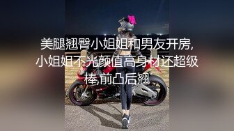 想试试多人运动♈巨乳和可爱，你选哪个？你以为的端庄女神私下是什么样子的吗？劲爆身材无情蹂躏 越被打叫的越浪