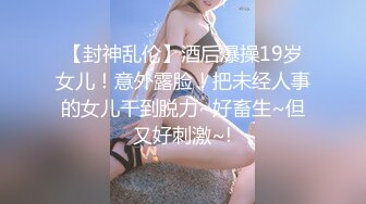 两东北大神下药迷翻美女客户带回公寓换上黑丝高跟鞋各种姿势轮流啪啪 (1)