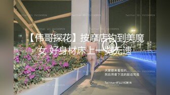 麻豆传媒 MCY0066 裸体模特小姨被爆操-楚梦舒