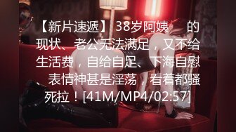 [MP4/ 103M]&nbsp;&nbsp;衡阳开房干小魔女，阴毛多性欲强，后入无套插得爽死啦，湿润的小穴滑滑滴