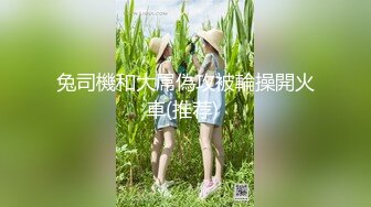 【新片速遞】&nbsp;&nbsp; ✿绿意盎然✿ 海角侄子爆肏嫂子9.0 黑丝空姐制服嫂子深喉乳交 好痒受不了高潮好几次求饶 再次内射骚穴扣出来[456MB/MP4/30:00]