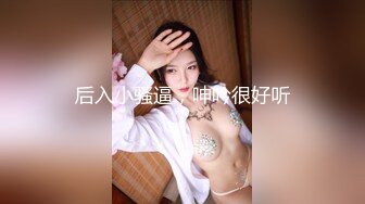 SM重口味温柔女郎被猛男抓进封闭房间暴衣服漏出大奶子内裤扒掉手指激烈扣逼绑住双腿疯狂啪啪