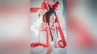 MKY-KS-004.韩棠.全裸家政妇介绍所.刻苦耐劳的多人服务.麻豆传媒映画