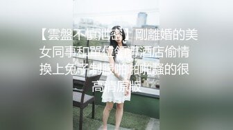 约炮颜值很高的极品大学生妹妹 和炮友做爱的时候遭偷拍 被男友发现后分手曝光！