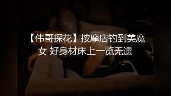 珠海女神的骑术