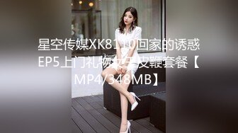 kcf9.com-“那舒服？逼舒服”对话刺激淫荡，超强PUA大神【一路向北】私拍完结，约炮多位美女开房啪啪肛交一个比一个呻吟销魂