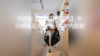 [MP4/355M]1/29最新 文静女生鸡巴真骚揉奶自慰伸着舌头要舔狼友的大鸡巴VIP1196