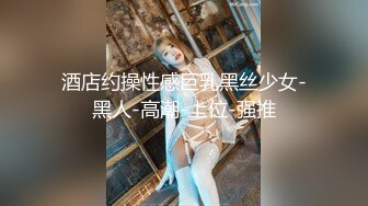 [2DF2] 91大神高级酒店约炮身材非常赞的小情人才干一会就射了 最后用二指禅把她送到了高潮 高清露脸 - soav_evMerge[MP4/146MB][BT种子]