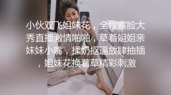 14-1骚姨妈 趁着姨妈喝过药进房间摸姨妈逼，真的黑，不过真刺激啊