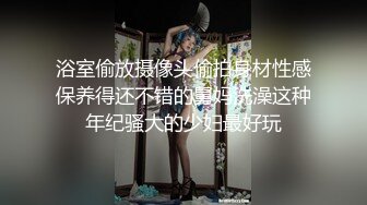 [MP4]大战眼镜妹，粉乳嫩穴无套抽插，经典抱摔各种拖拽狂干真野蛮