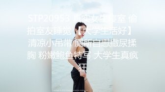 风韵少妇战洋屌第四弹 换衣服的少妇引起老外的性趣 乘势插入爆草 最后射满脸精液