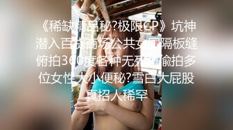 外表清纯短发18学生妹为赚钱拍摄，娇小身材无毛嫩穴，抱在身上扣穴，活力十足操起了带劲【MP4/223MB】