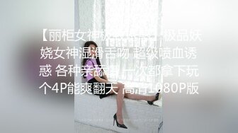 办公楼女厕蹲守气质高跟少妇多毛大肥B